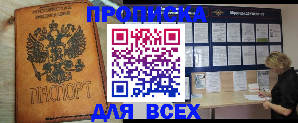 временная регистрация собственник в Тосно